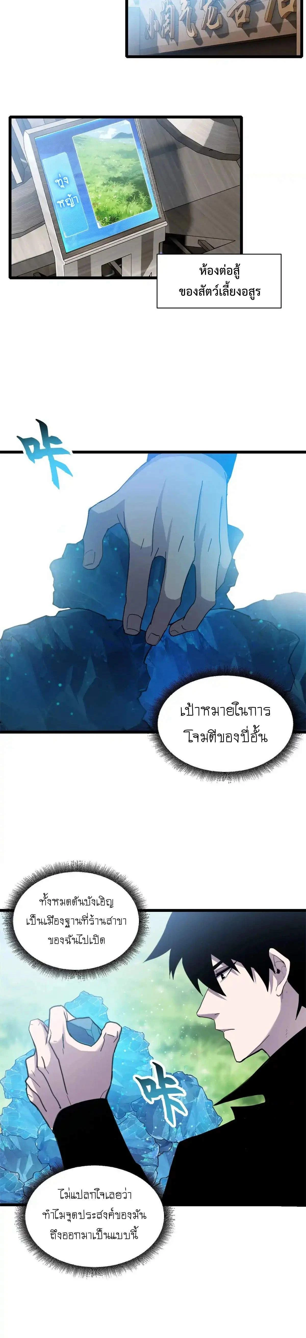 หน้าที่ 8