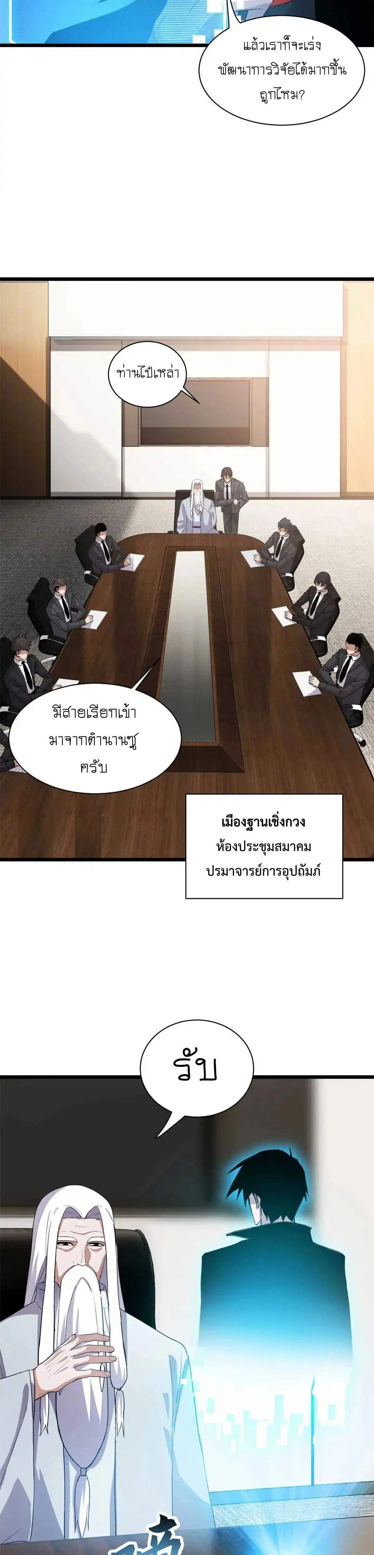 หน้าที่ 8