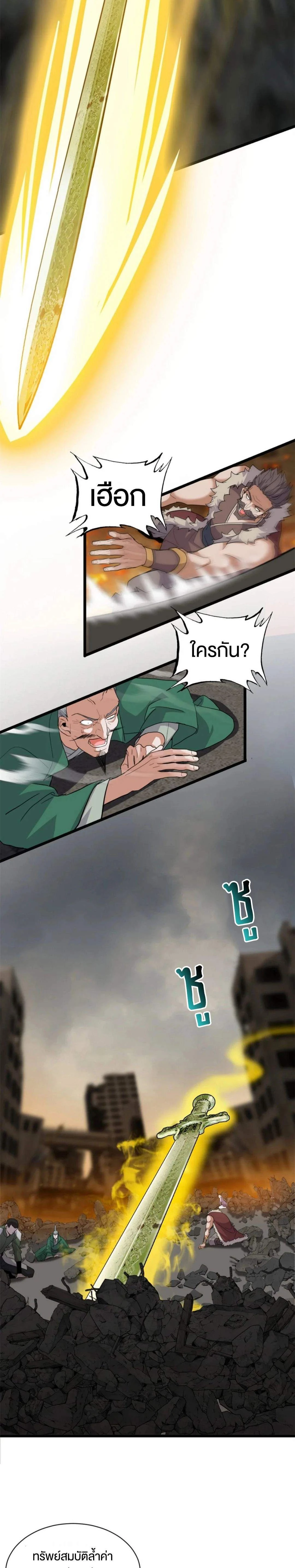 หน้าที่ 8