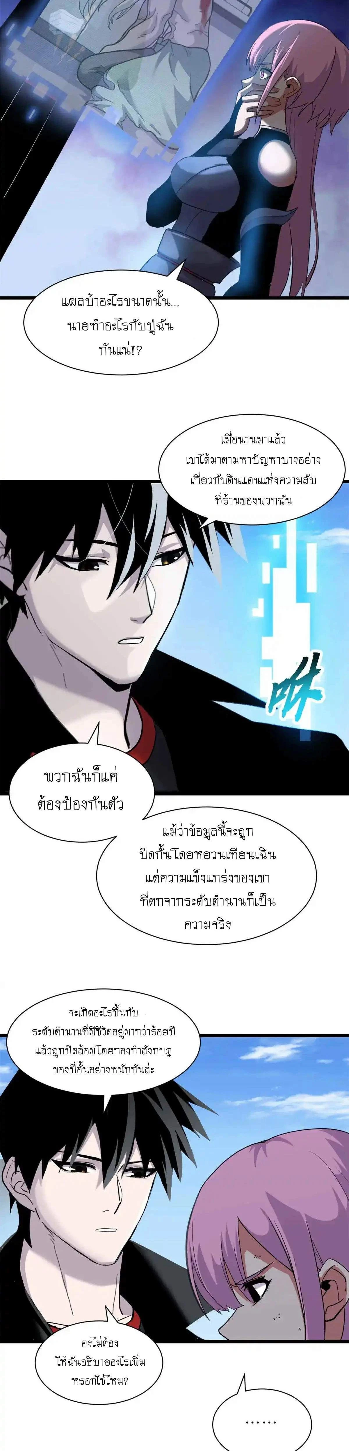 หน้าที่ 10