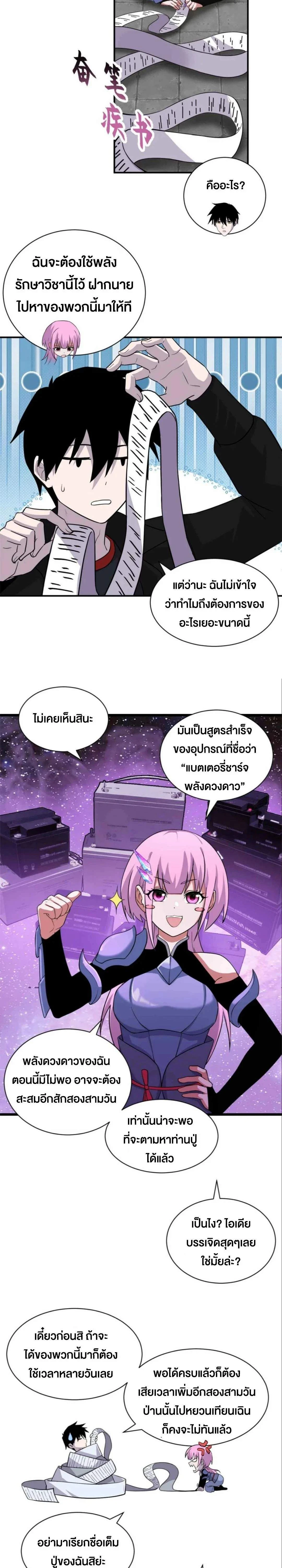 หน้าที่ 8