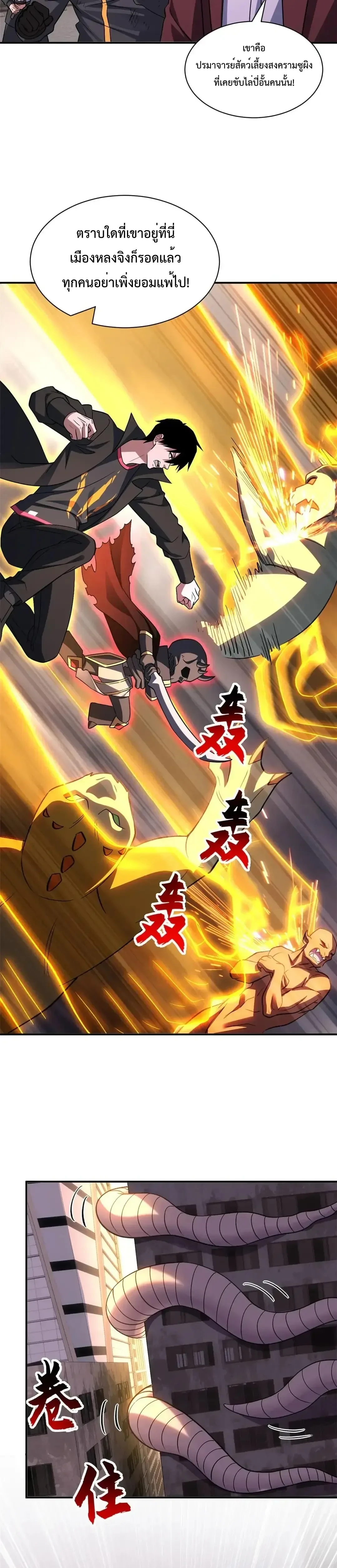 หน้าที่ 11