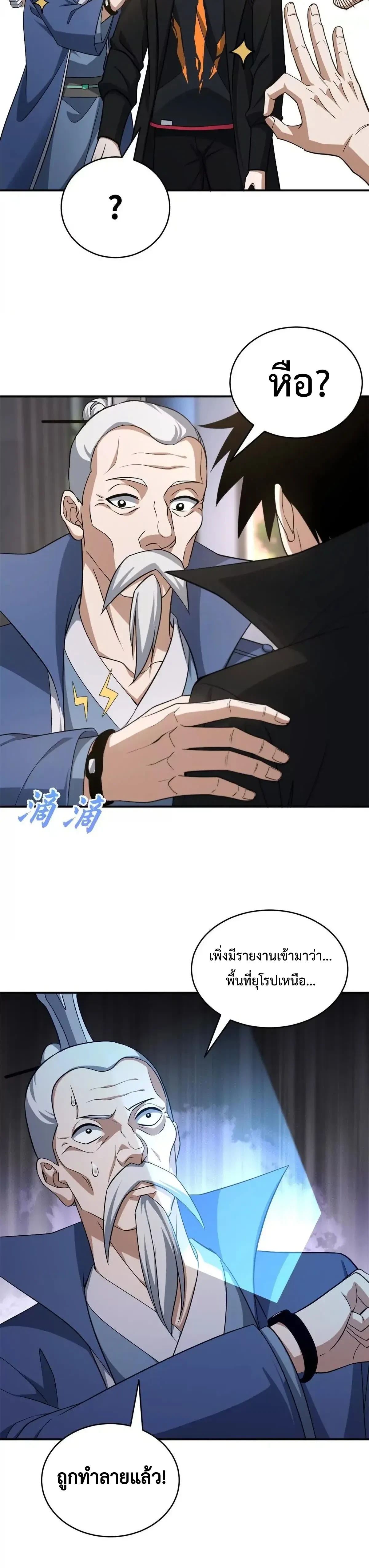 หน้าที่ 8