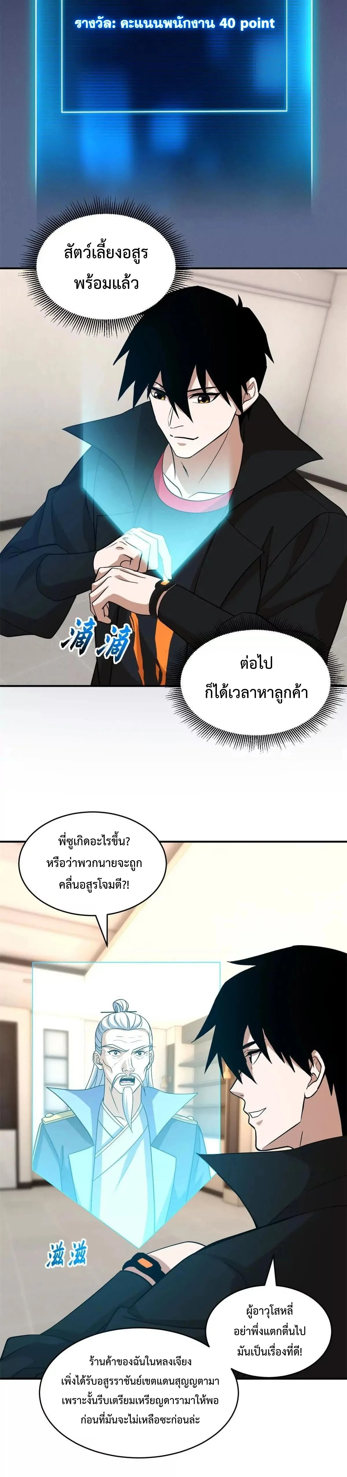 หน้าที่ 2