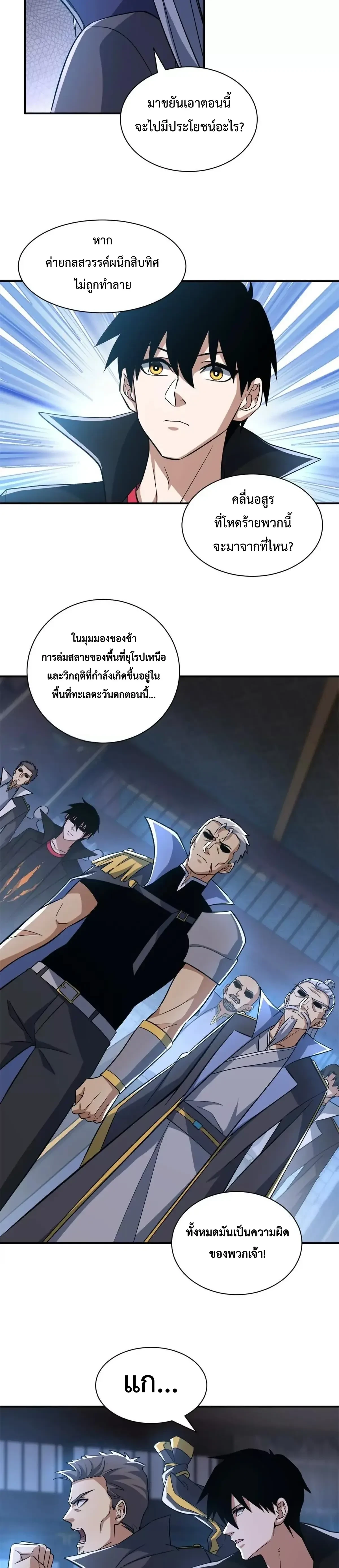 หน้าที่ 8