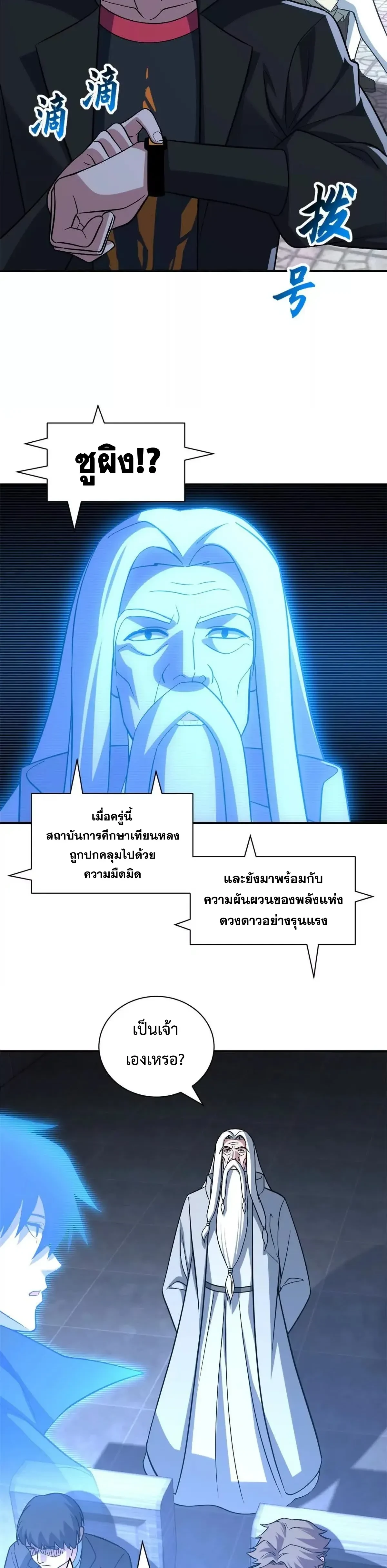 หน้าที่ 8