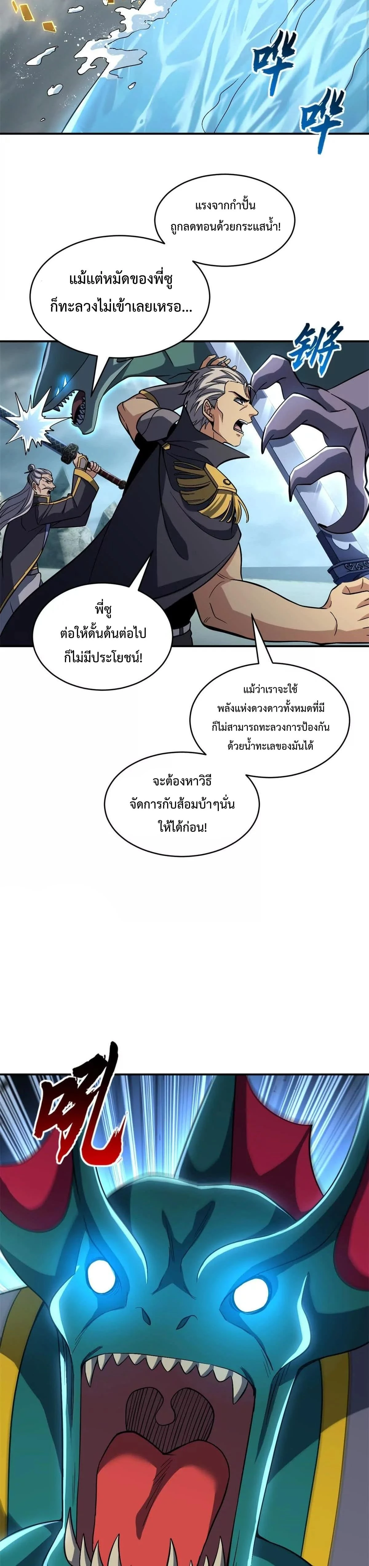 หน้าที่ 10