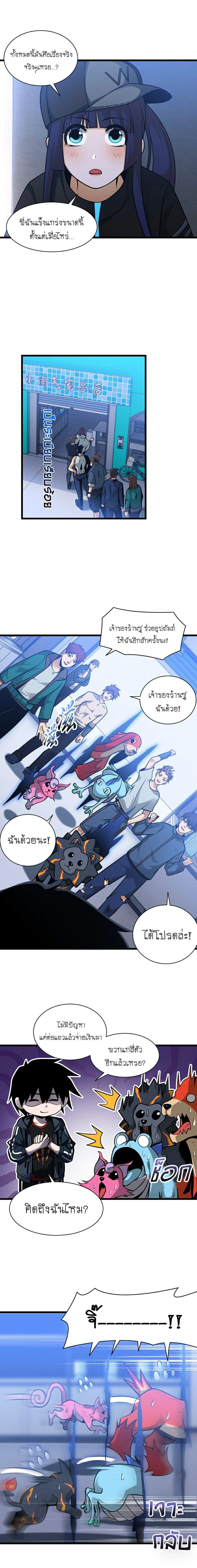 หน้าที่ 8