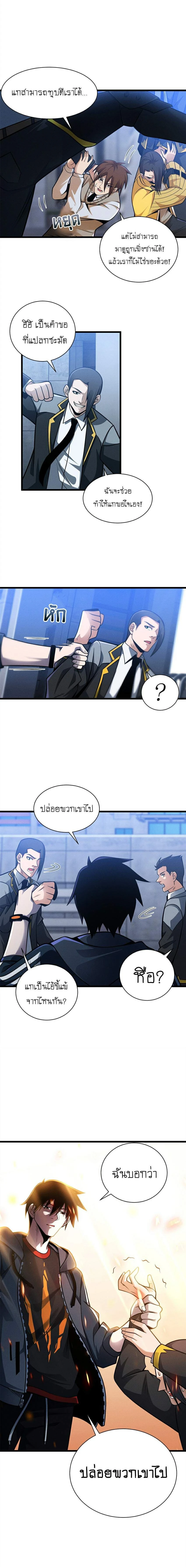 หน้าที่ 10