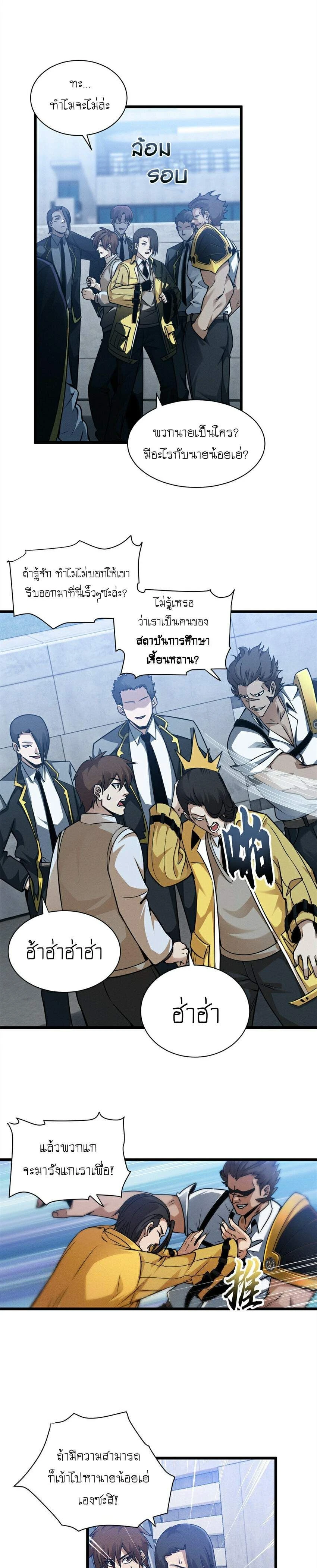 หน้าที่ 8