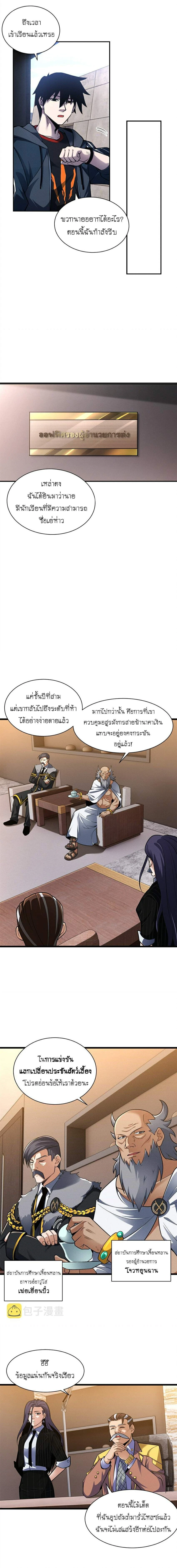 หน้าที่ 5