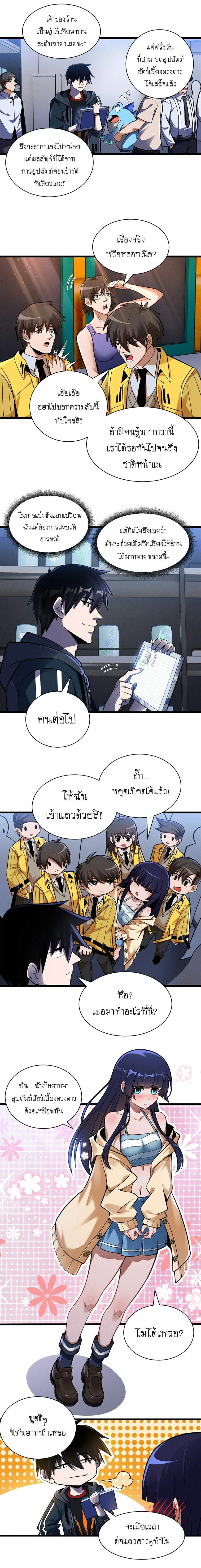 หน้าที่ 4