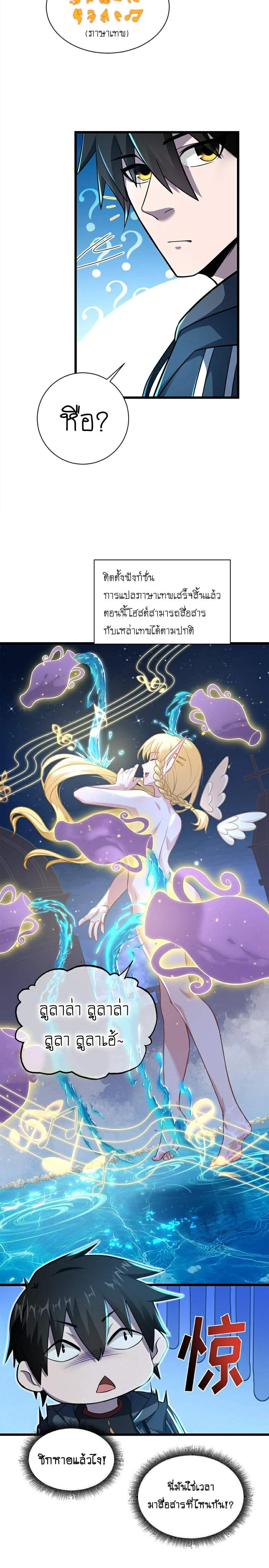 หน้าที่ 8