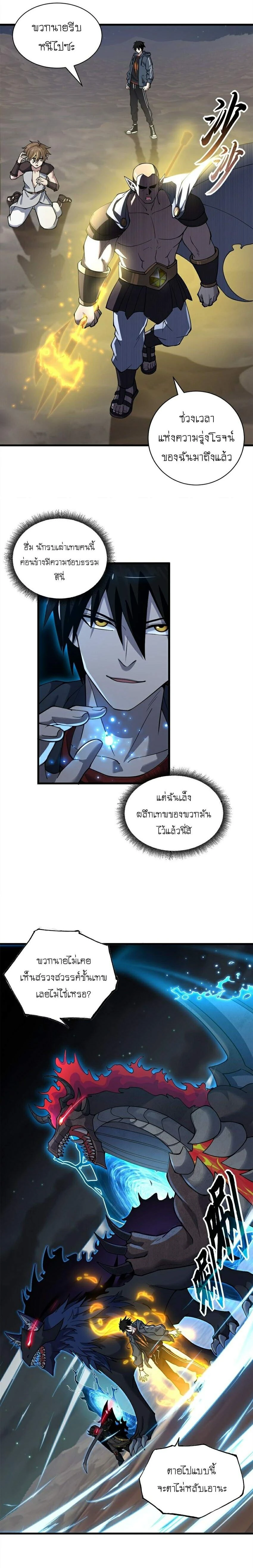 หน้าที่ 8