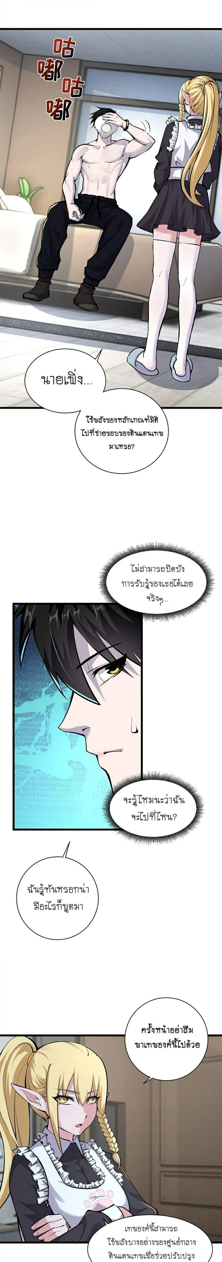 หน้าที่ 7