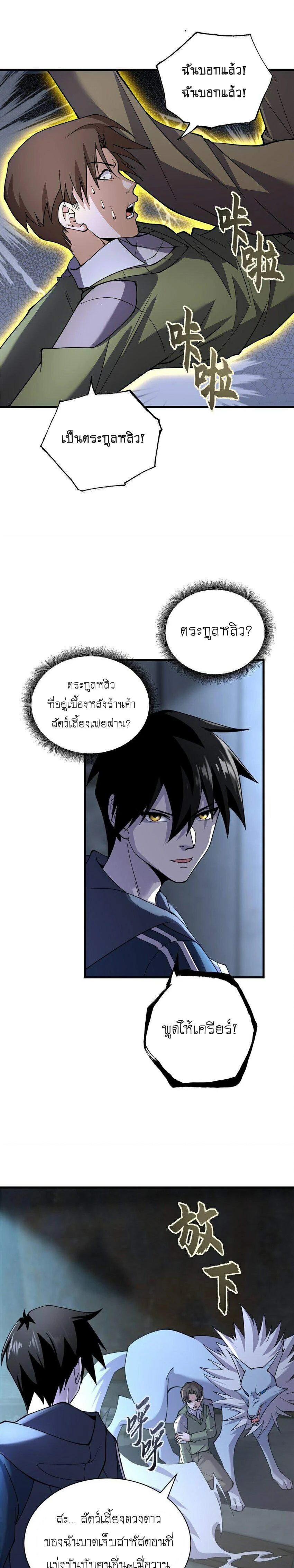 หน้าที่ 7
