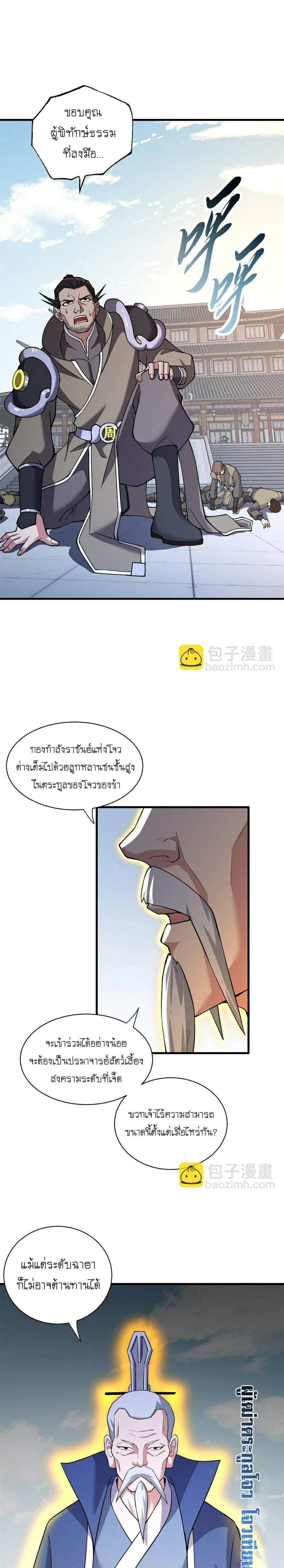 หน้าที่ 10