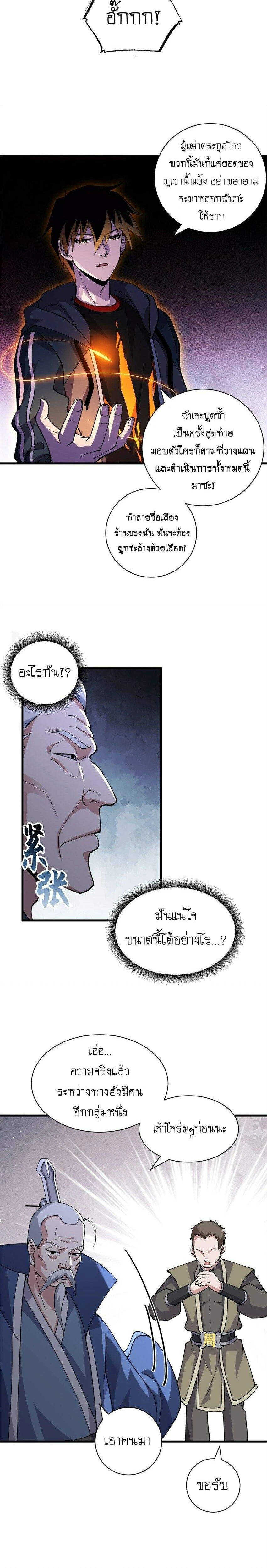 หน้าที่ 8