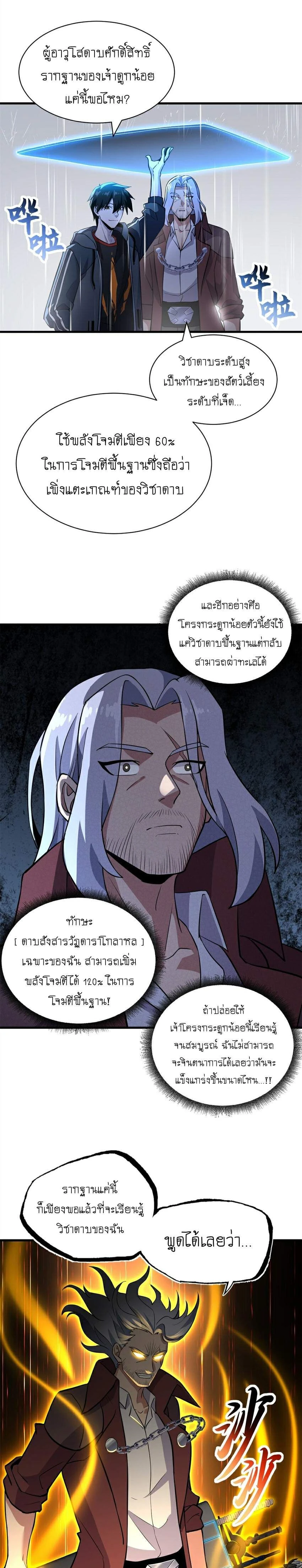 หน้าที่ 8