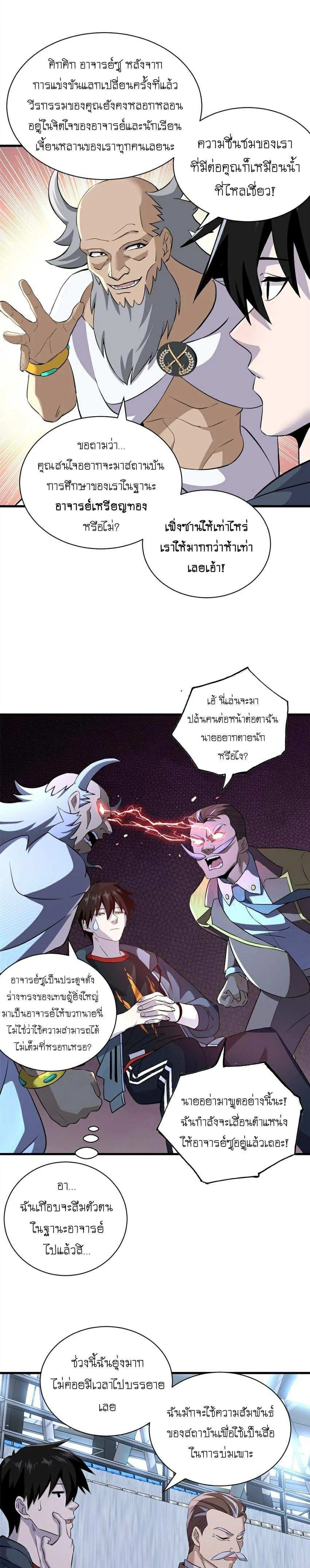 หน้าที่ 6