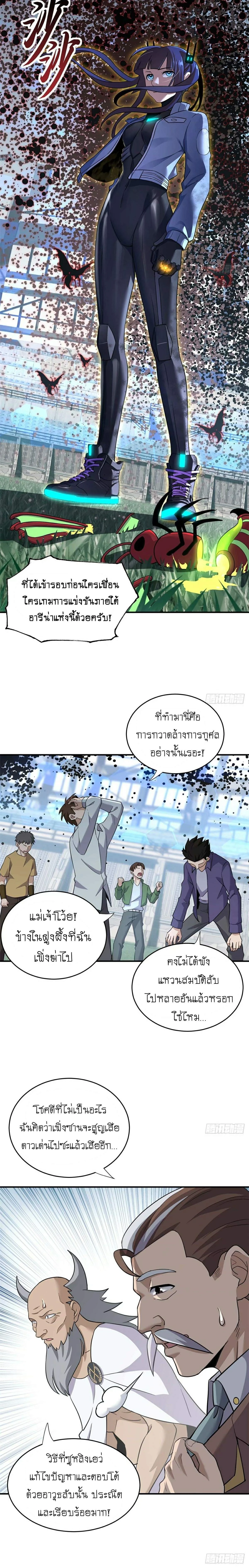 หน้าที่ 8