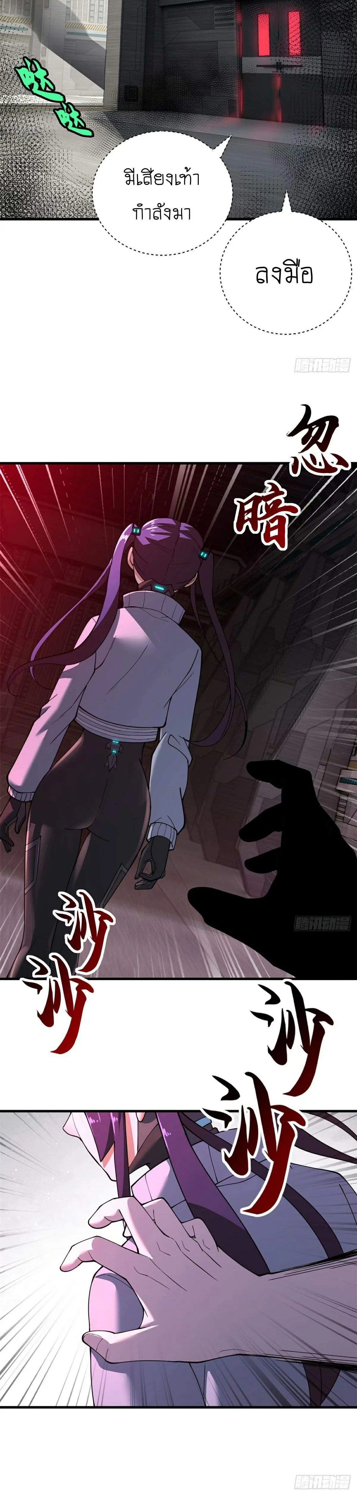 หน้าที่ 8