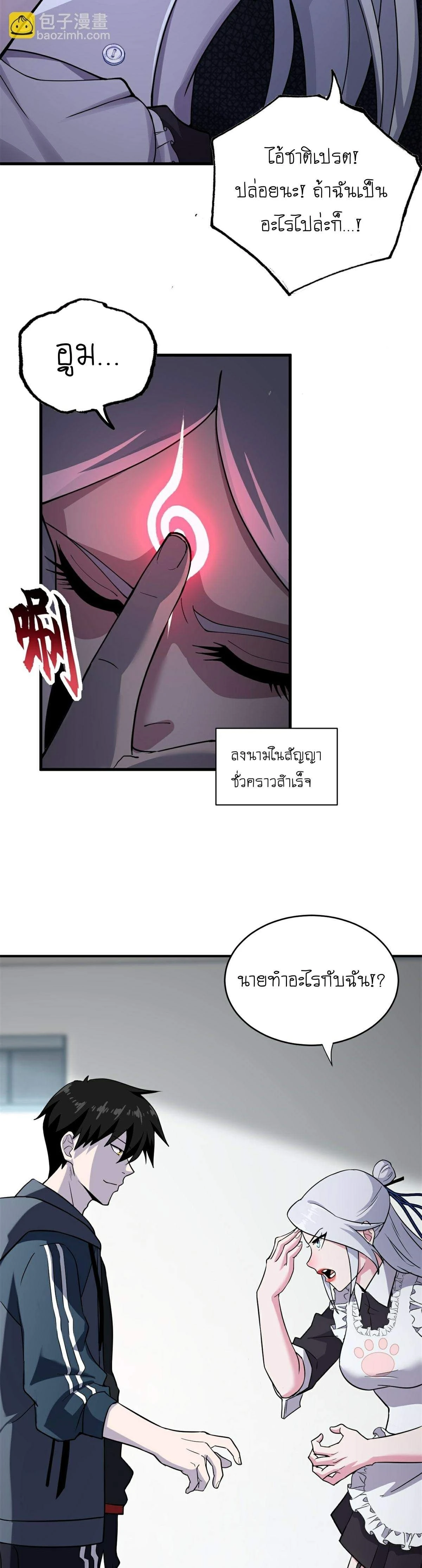 หน้าที่ 10
