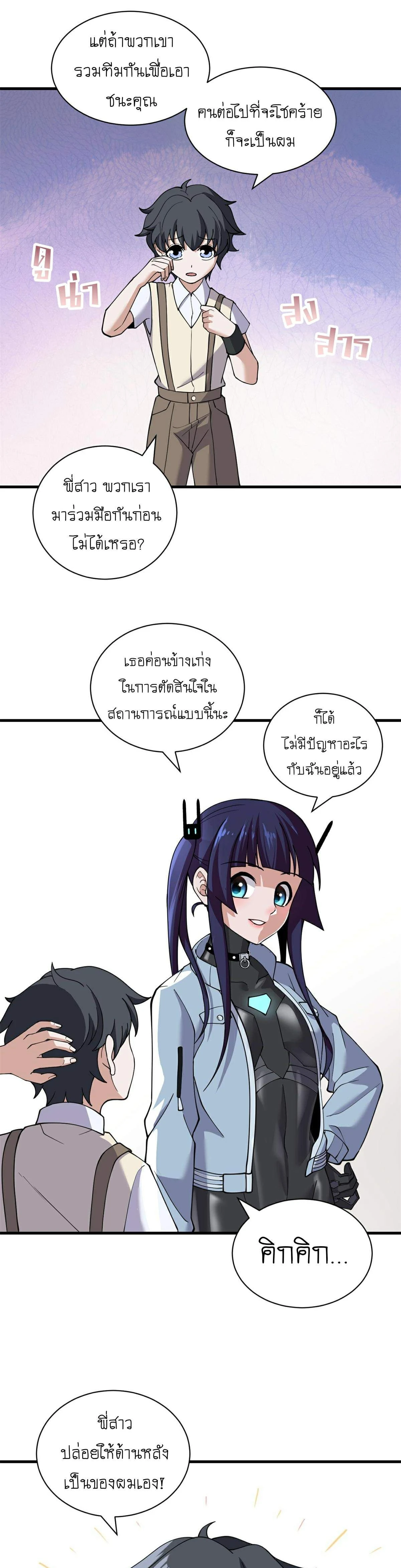 หน้าที่ 8