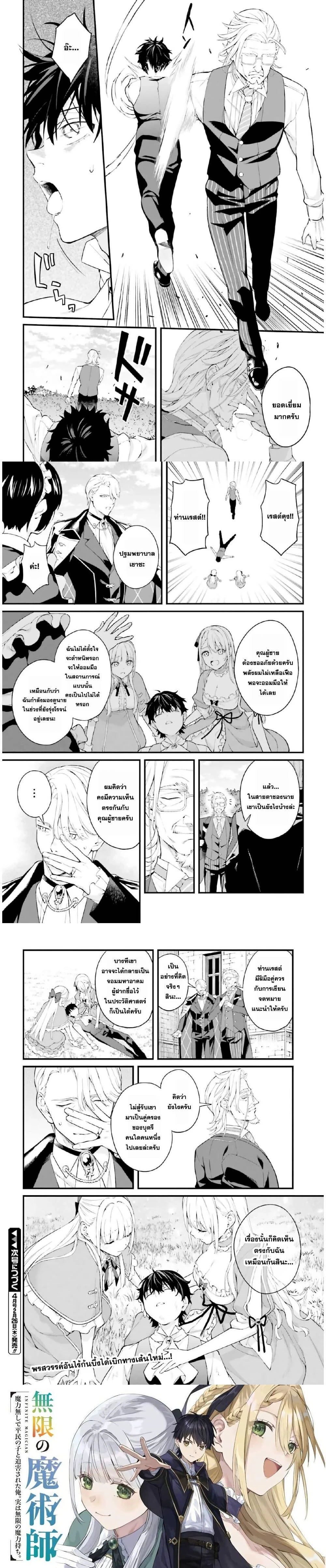 หน้าที่ 6