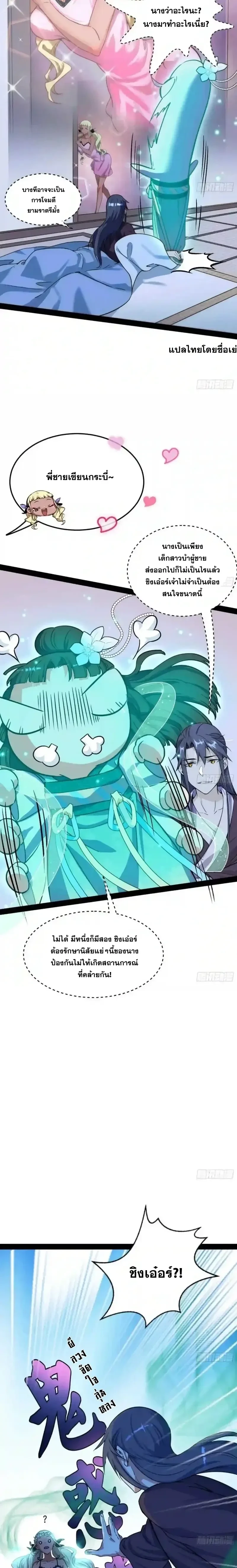 หน้าที่ 3