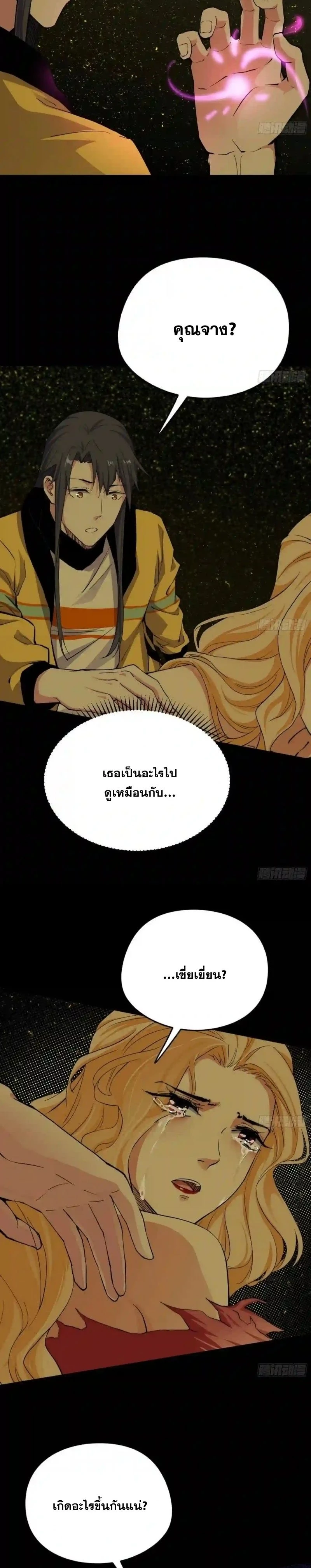 หน้าที่ 21