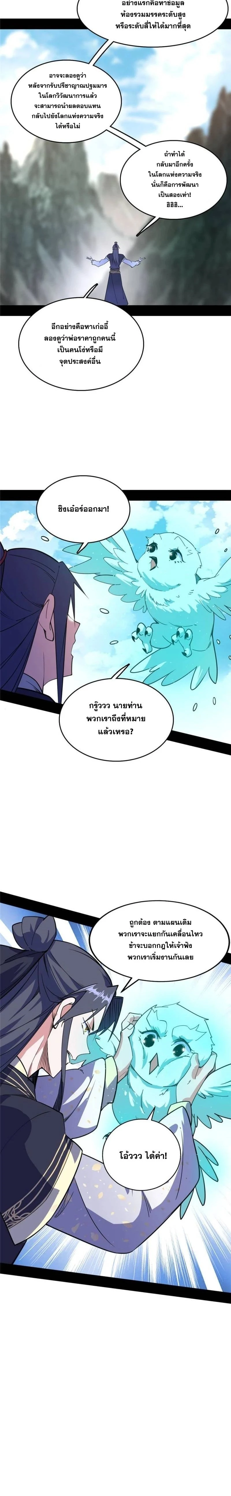 หน้าที่ 11