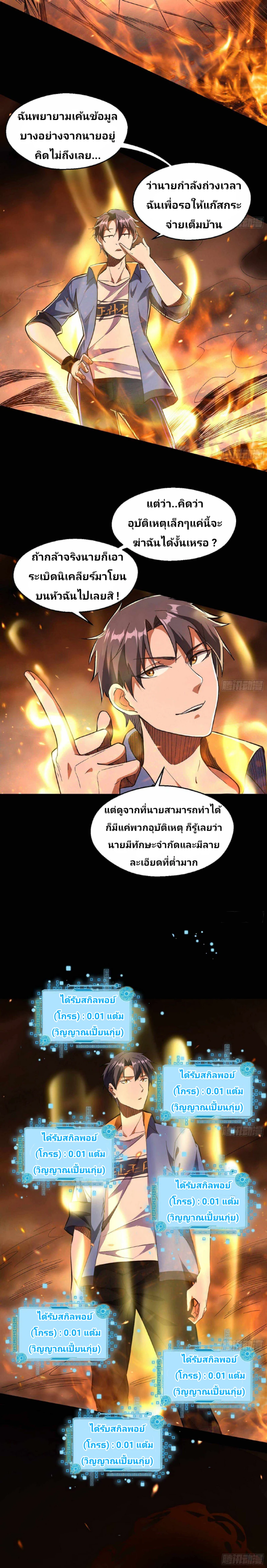 หน้าที่ 7
