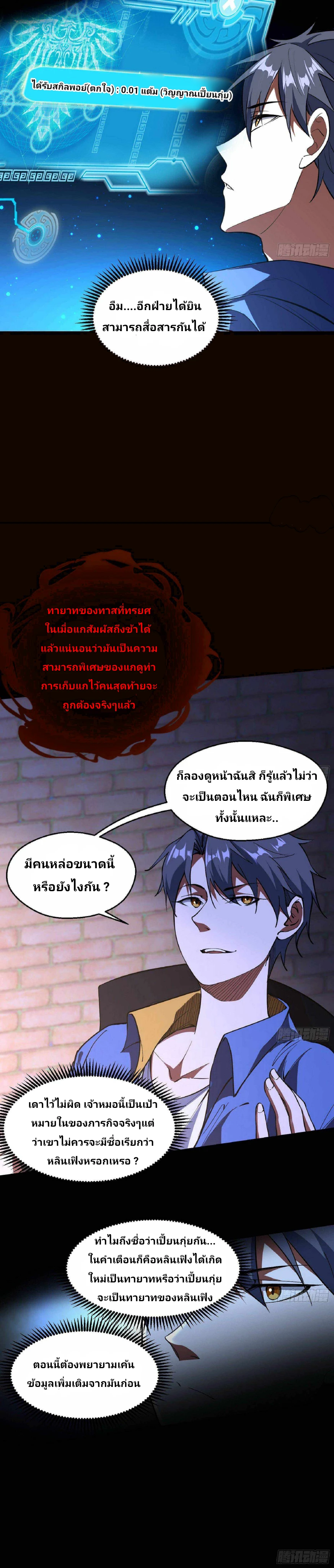 หน้าที่ 4