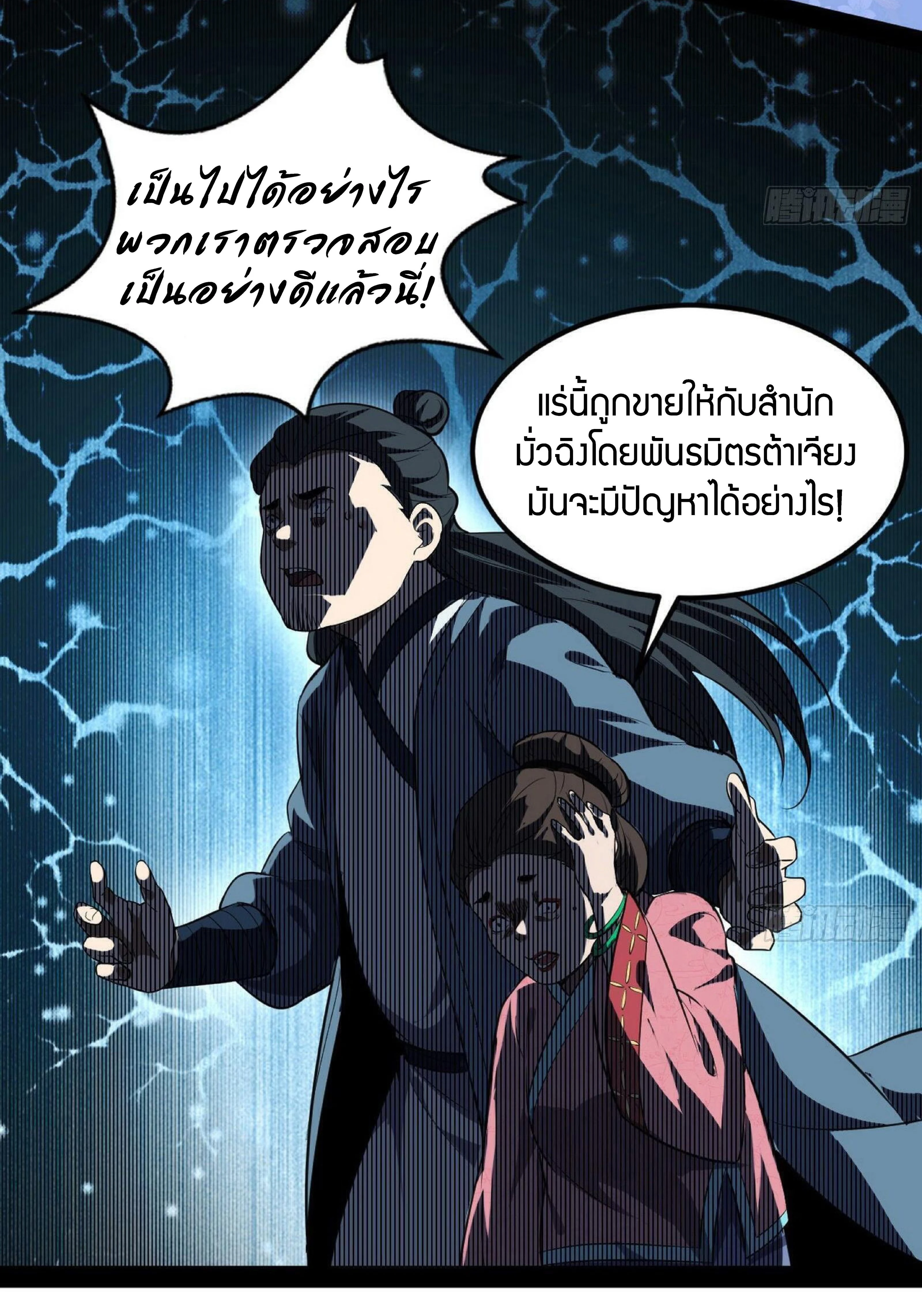 หน้าที่ 36