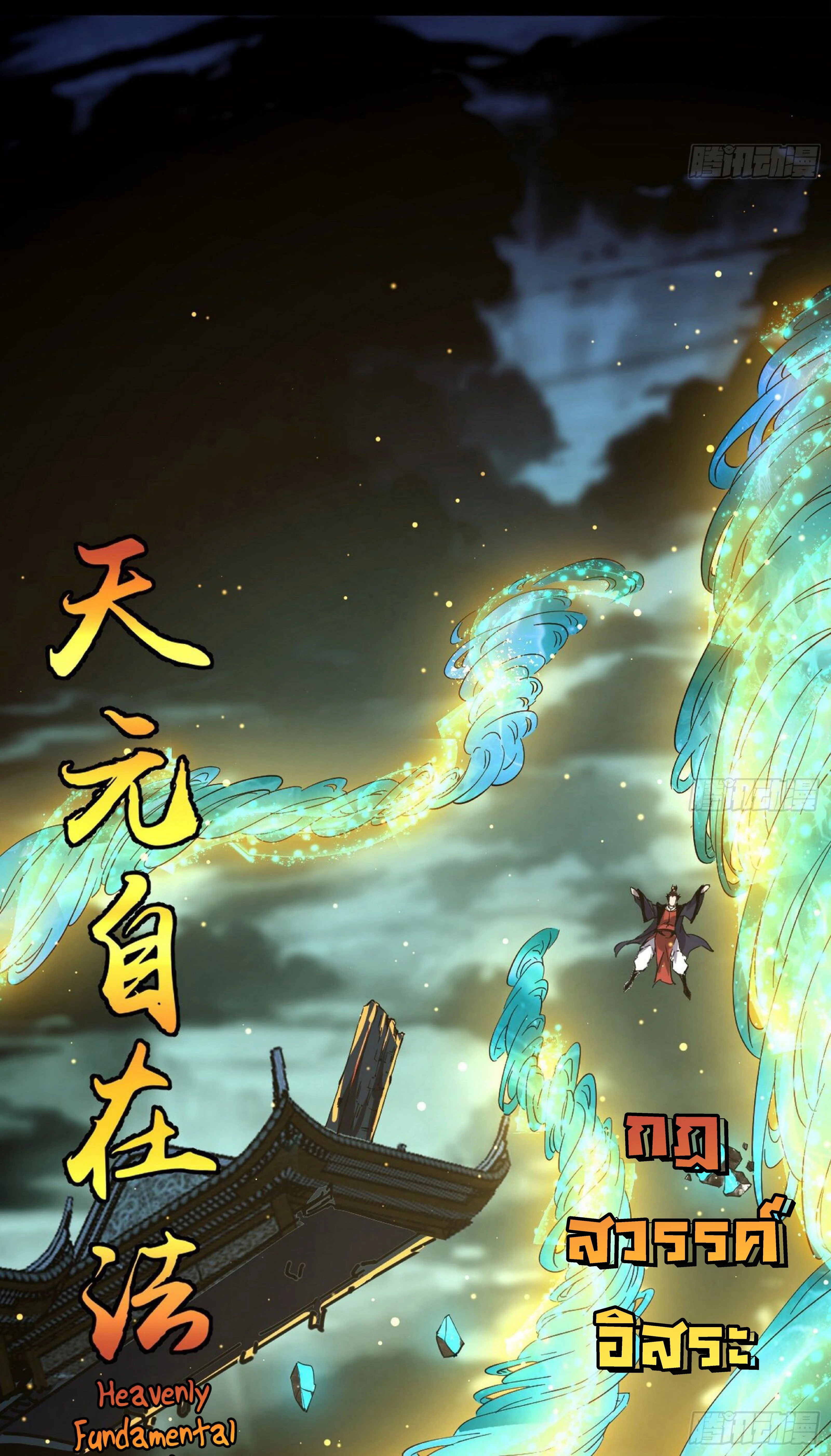 หน้าที่ 52