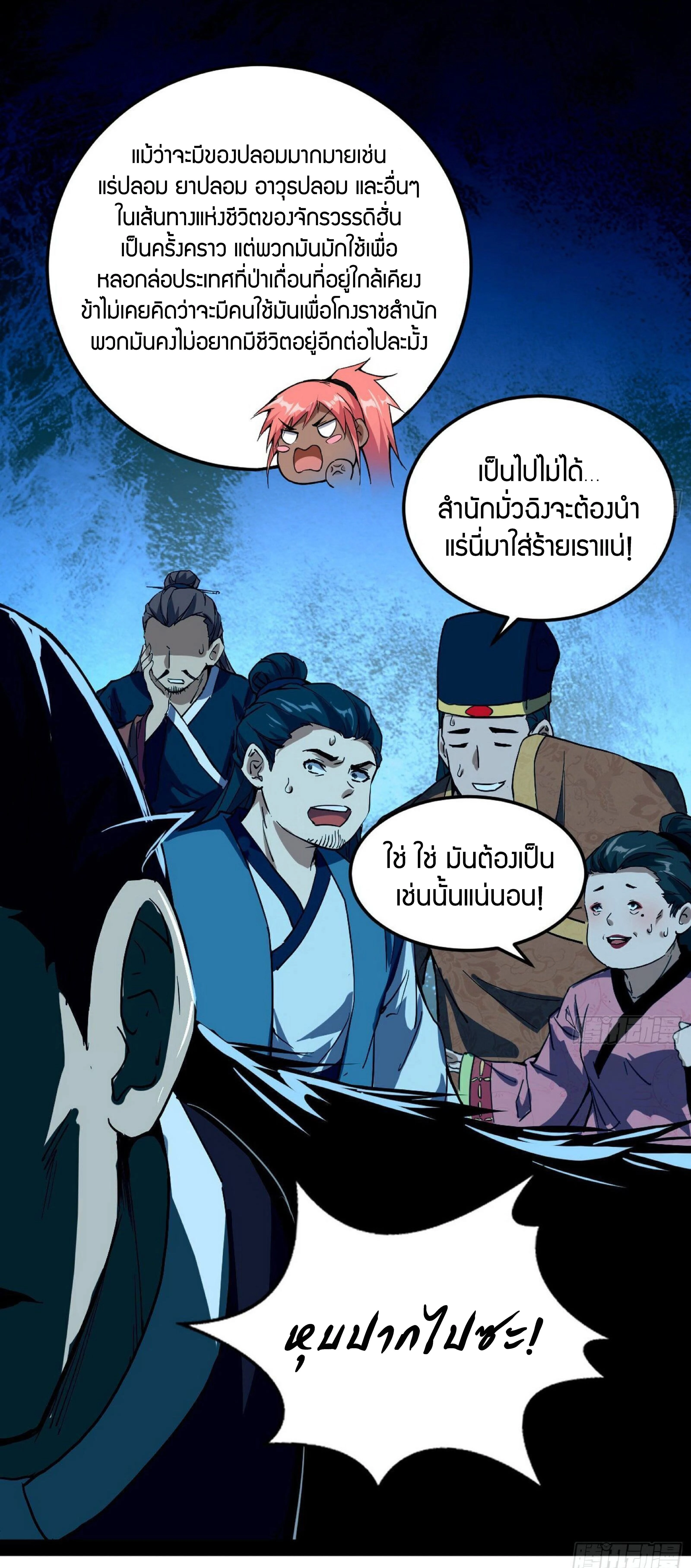 หน้าที่ 50
