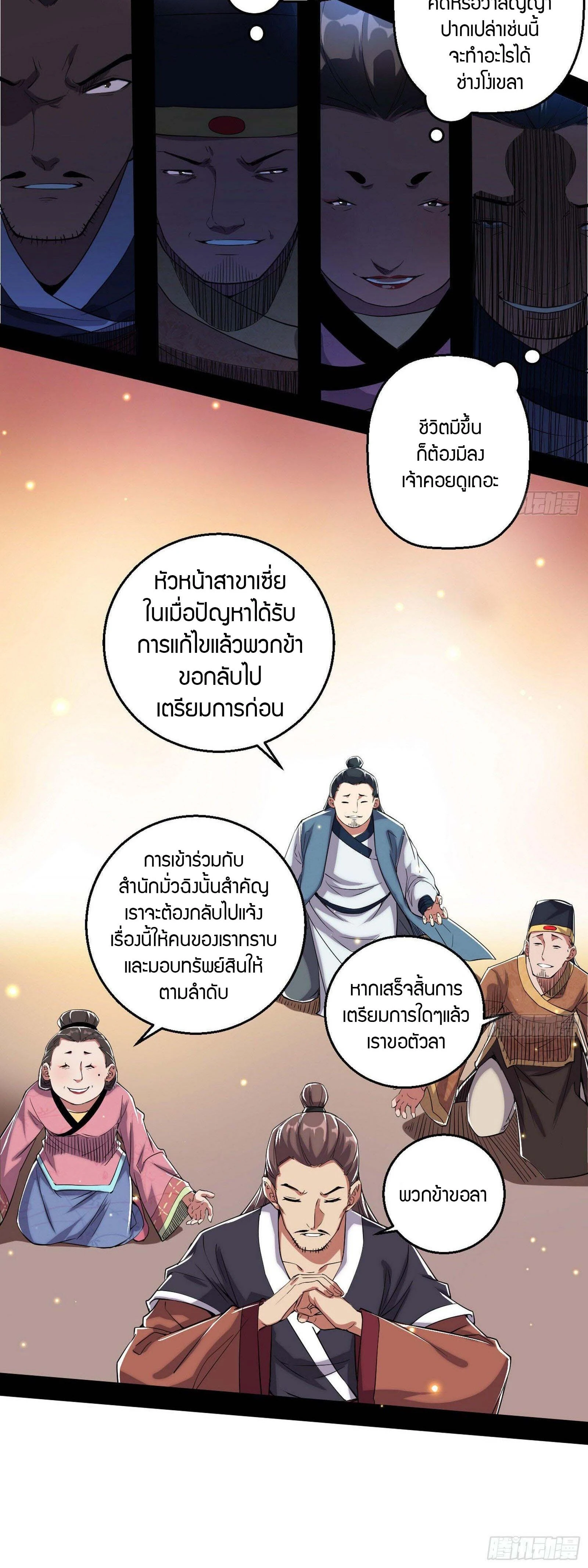 หน้าที่ 11