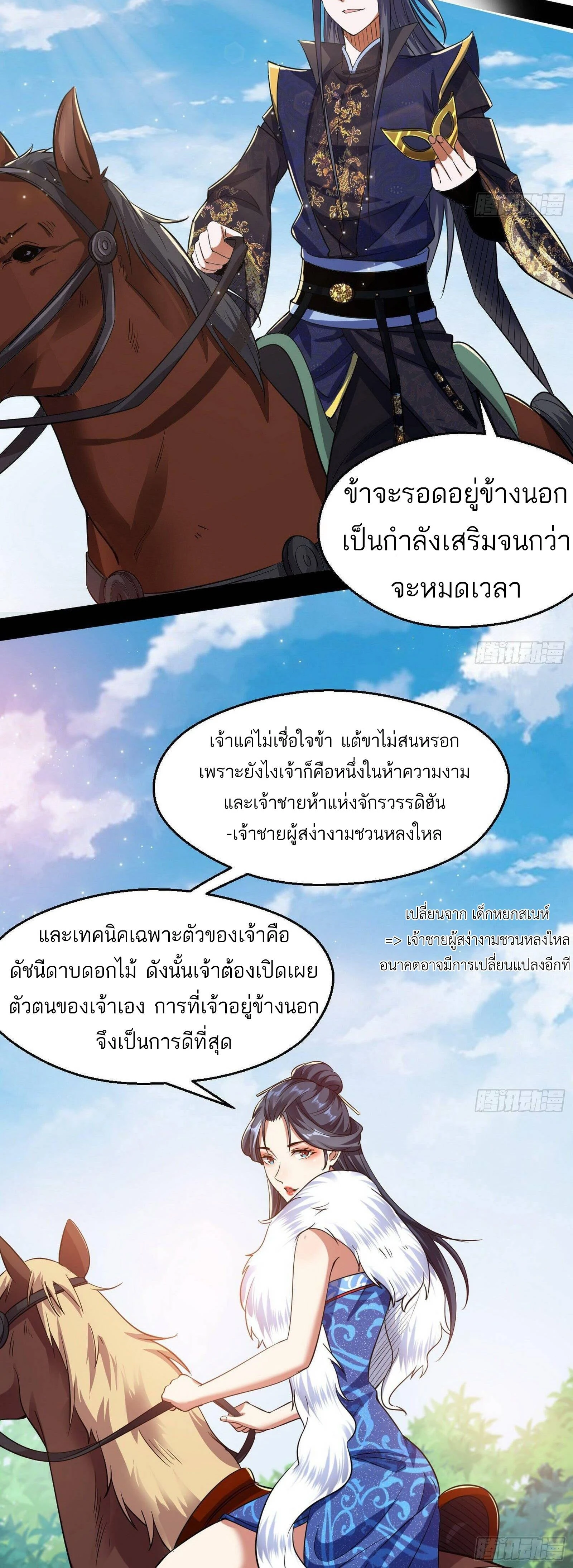 หน้าที่ 29