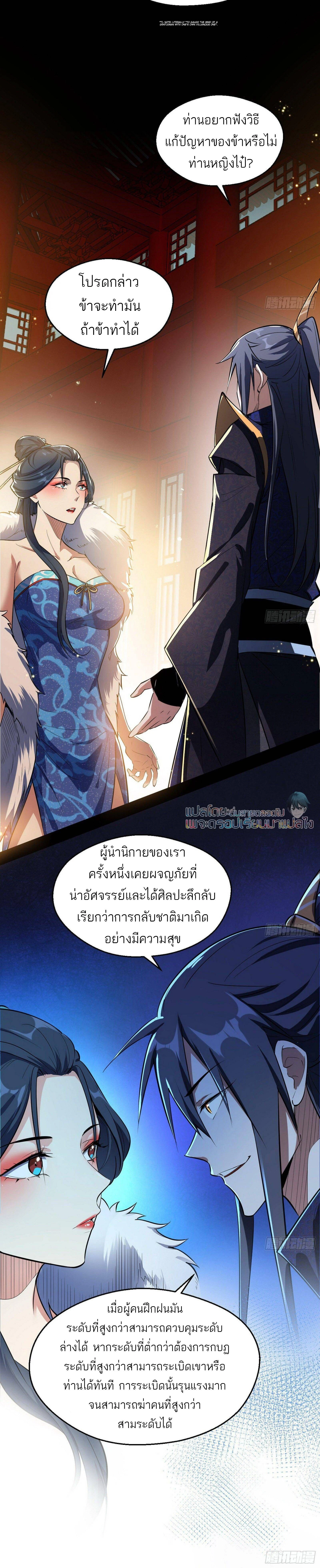 หน้าที่ 3