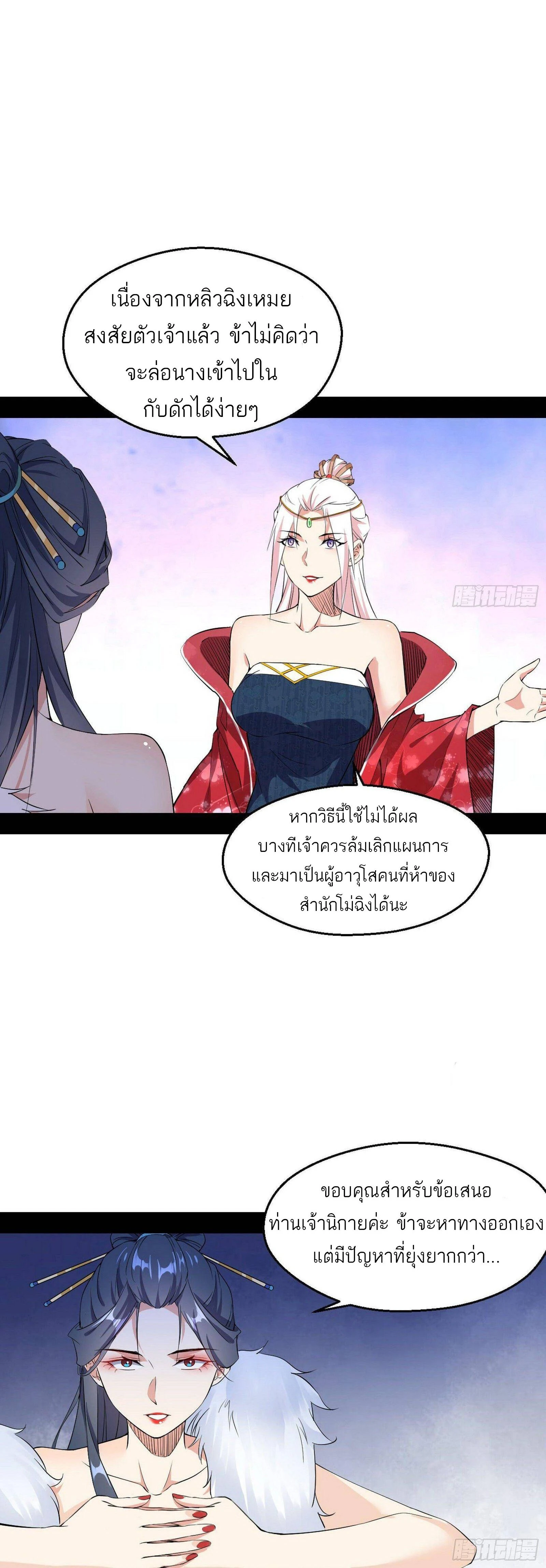 หน้าที่ 21