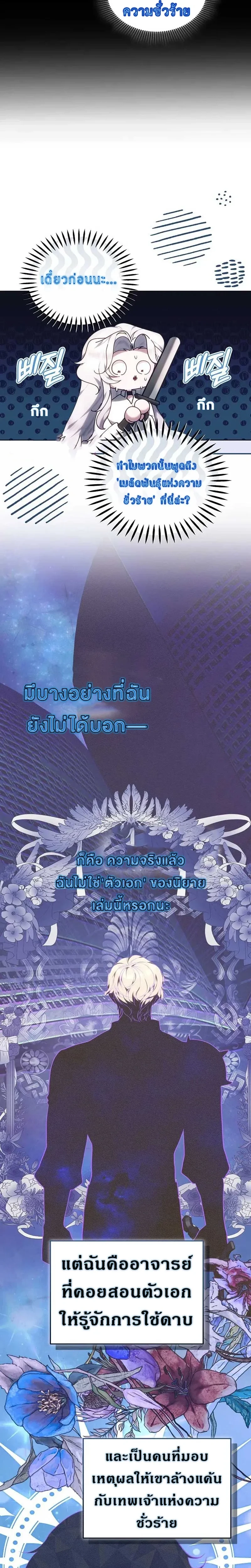 หน้าที่ 25