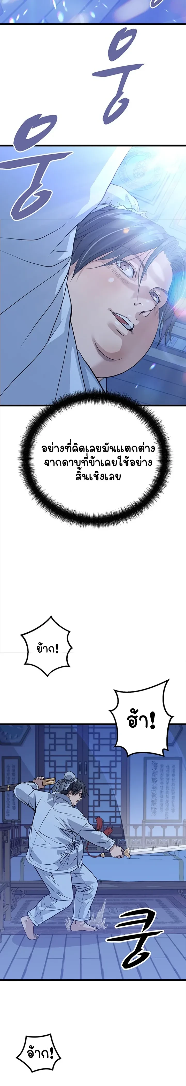 หน้าที่ 36