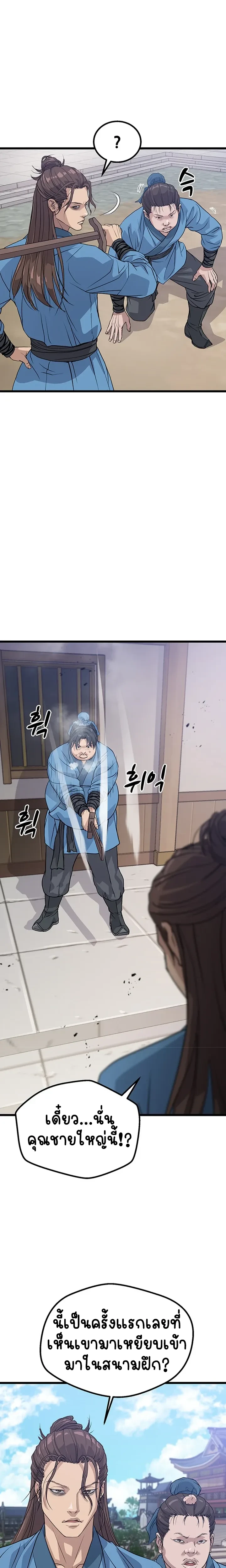 หน้าที่ 43