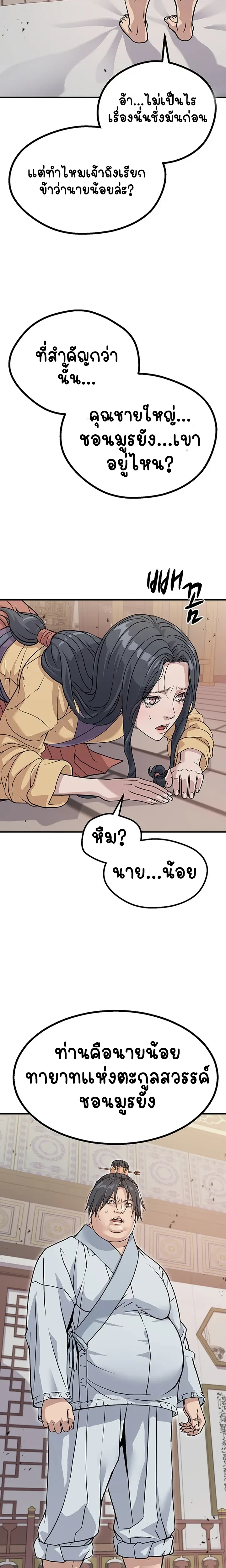 หน้าที่ 28