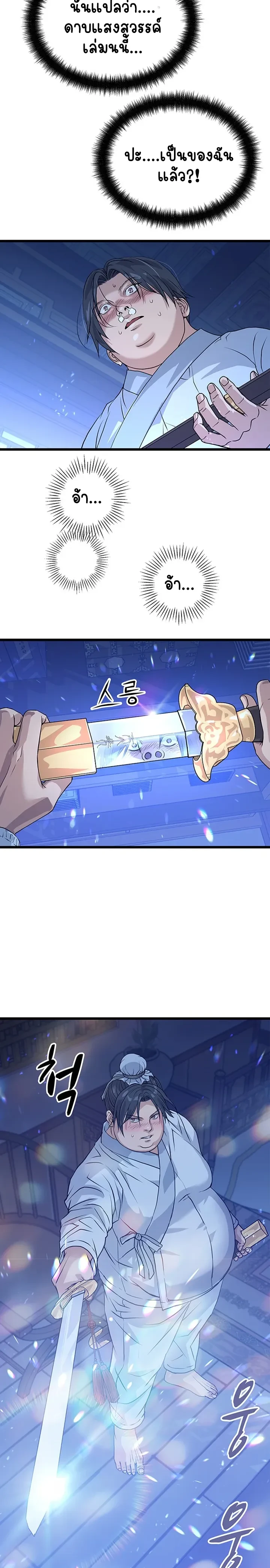 หน้าที่ 35