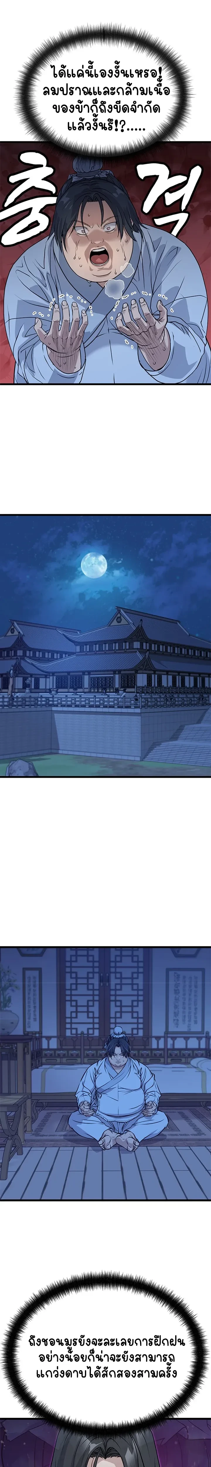 หน้าที่ 38