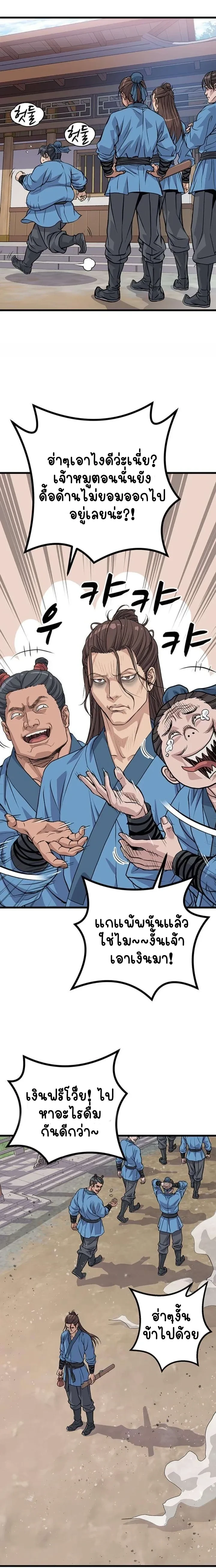 หน้าที่ 9