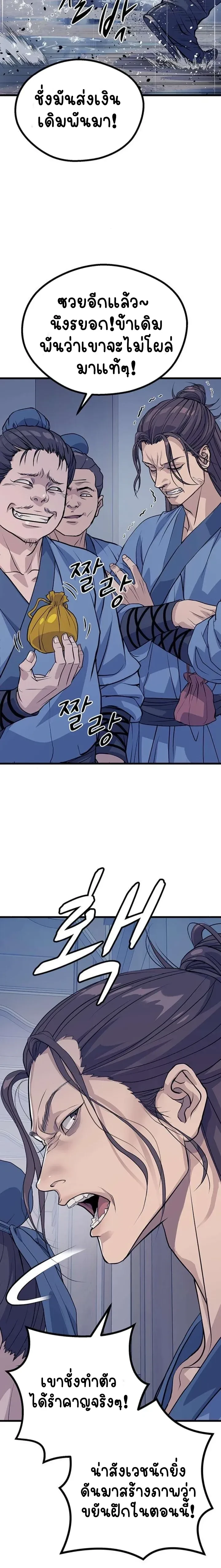 หน้าที่ 33