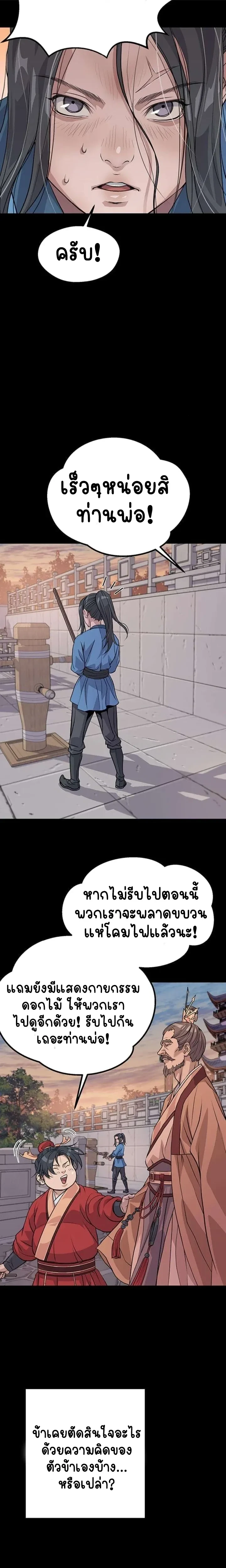 หน้าที่ 28